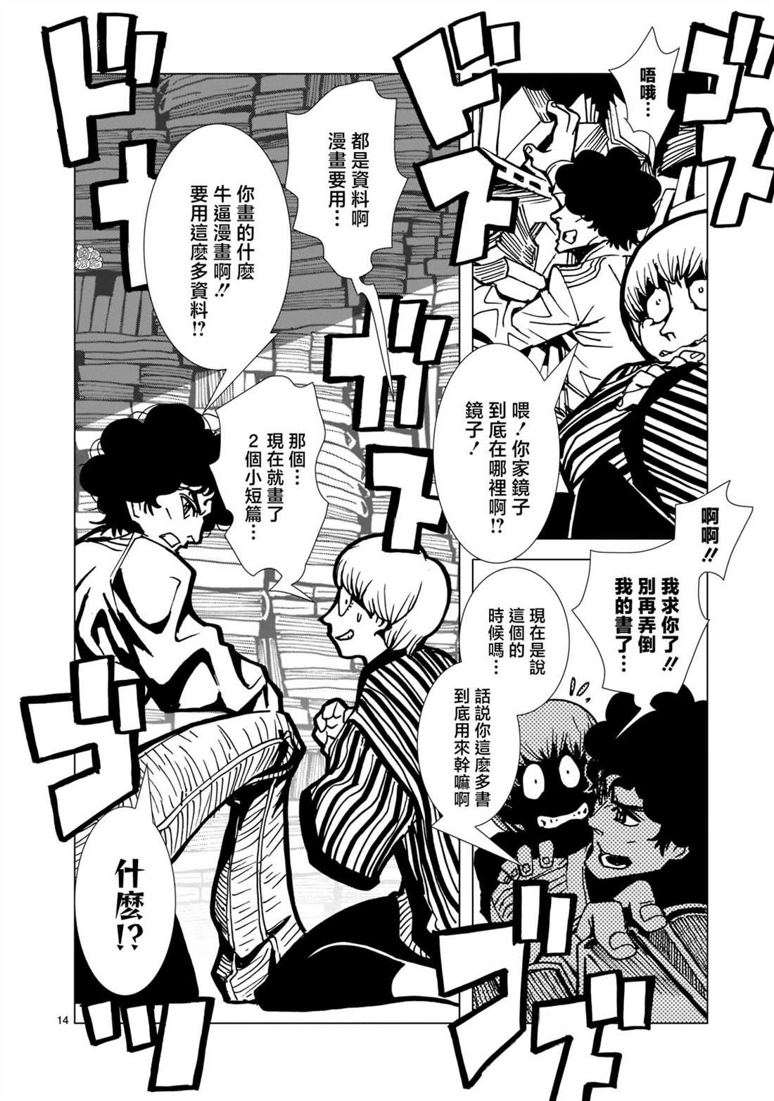 第9话