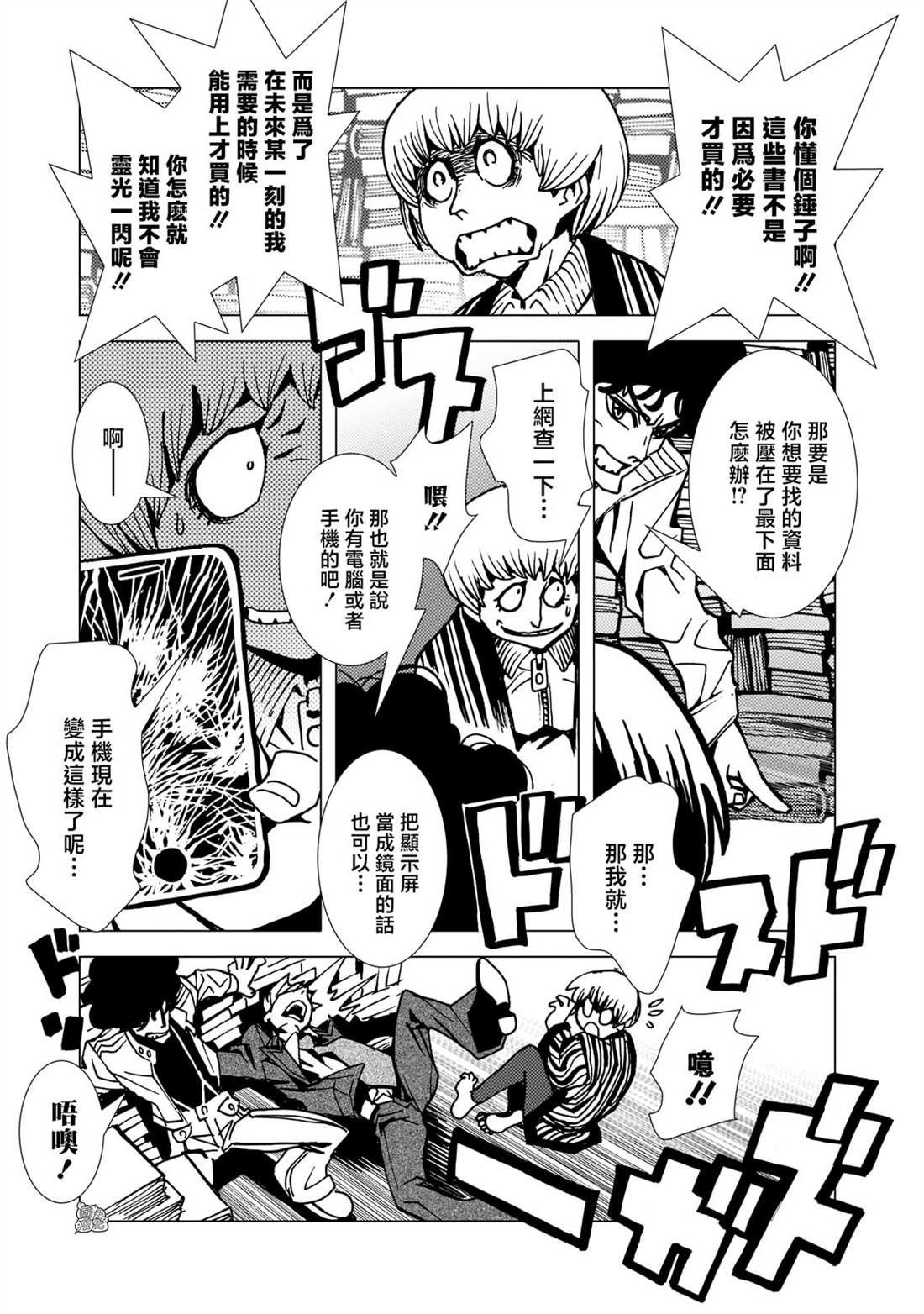 第9话