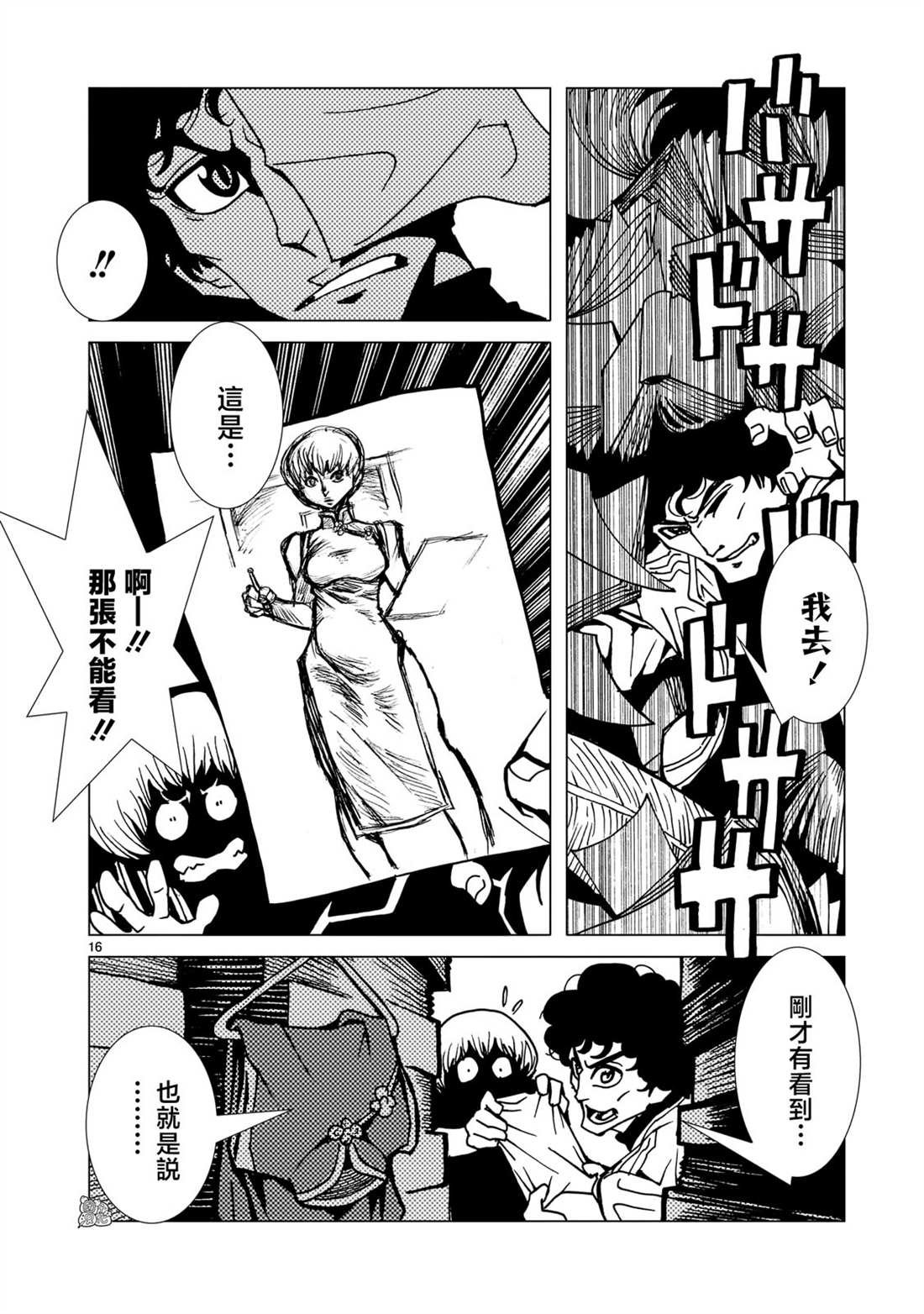 第9话