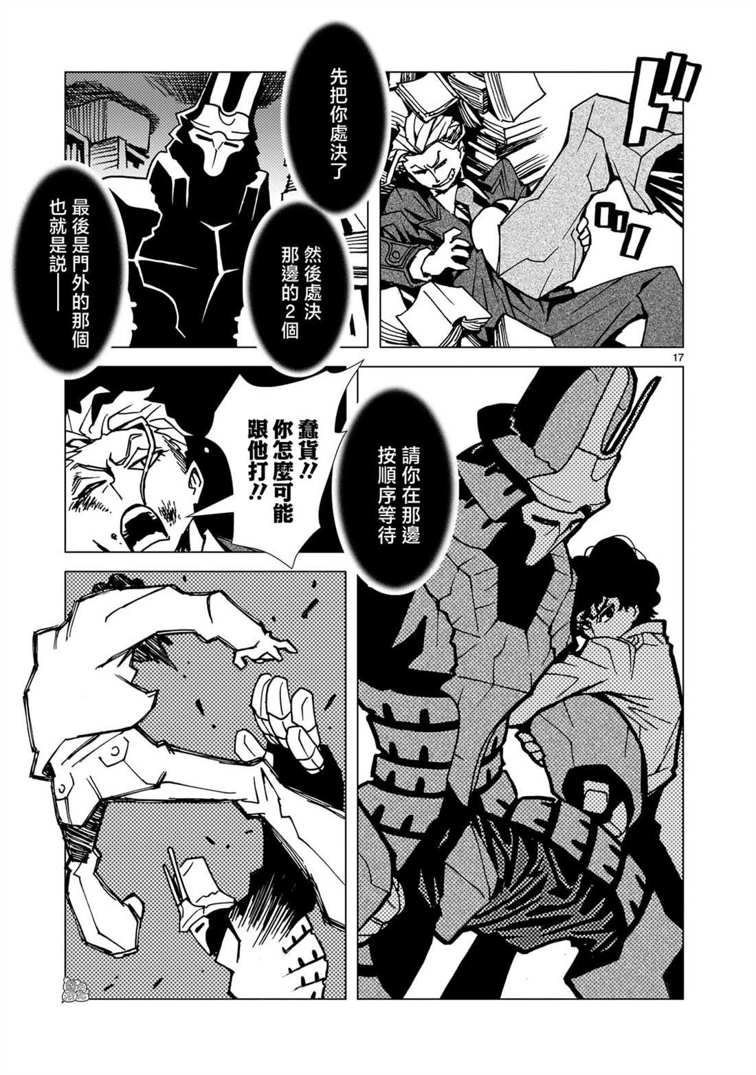 第9话
