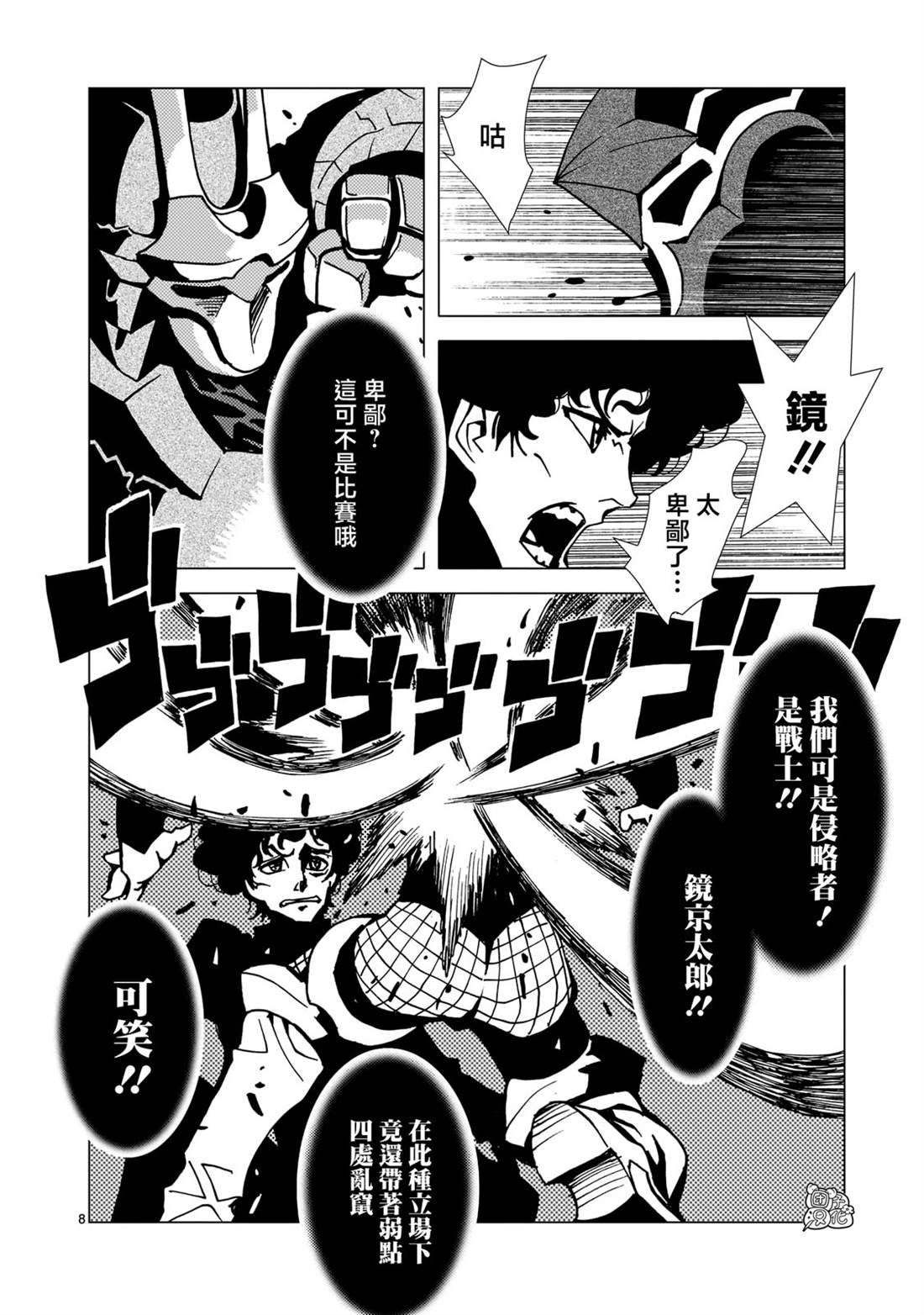 第10话