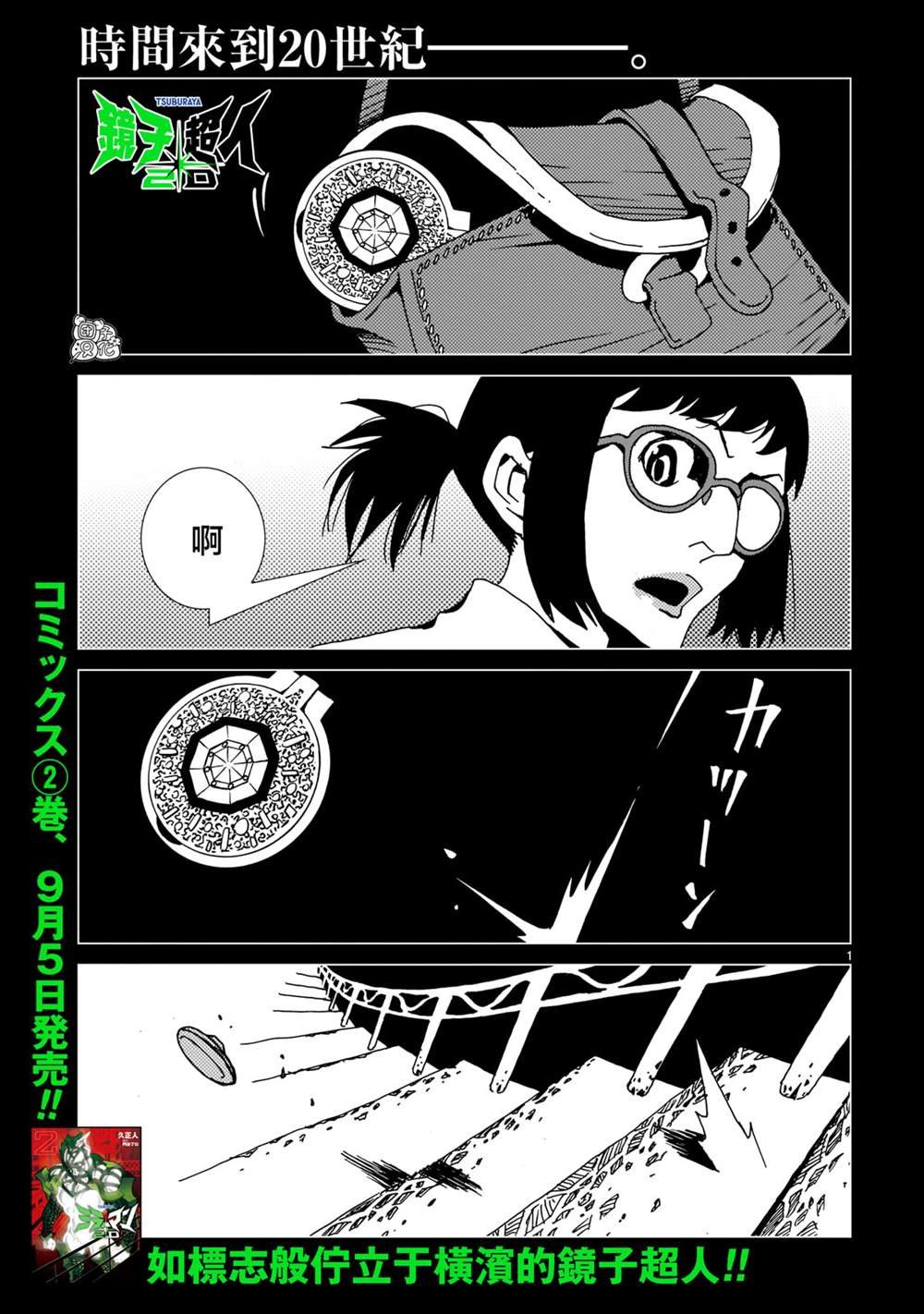 第11话