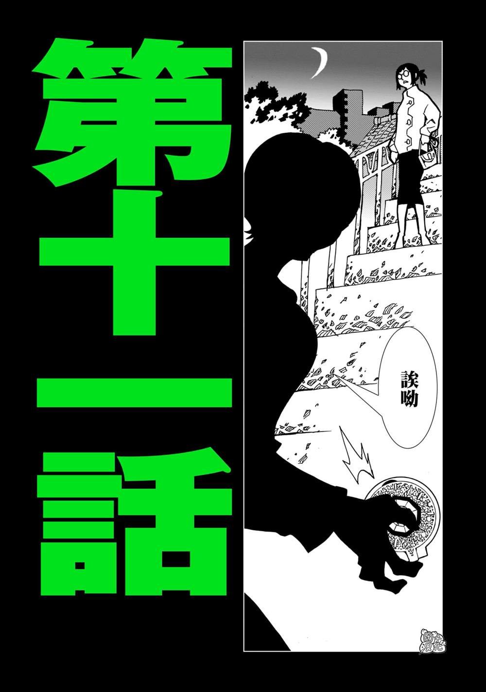 第11话