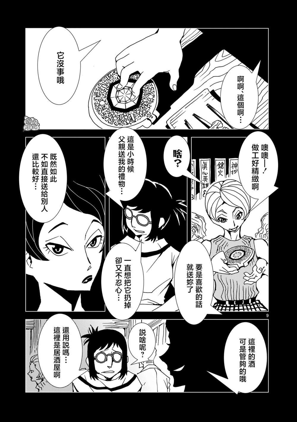 第11话