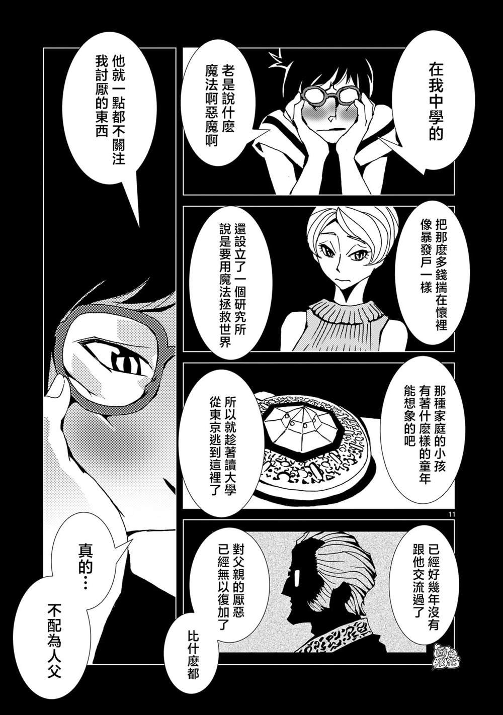 第11话
