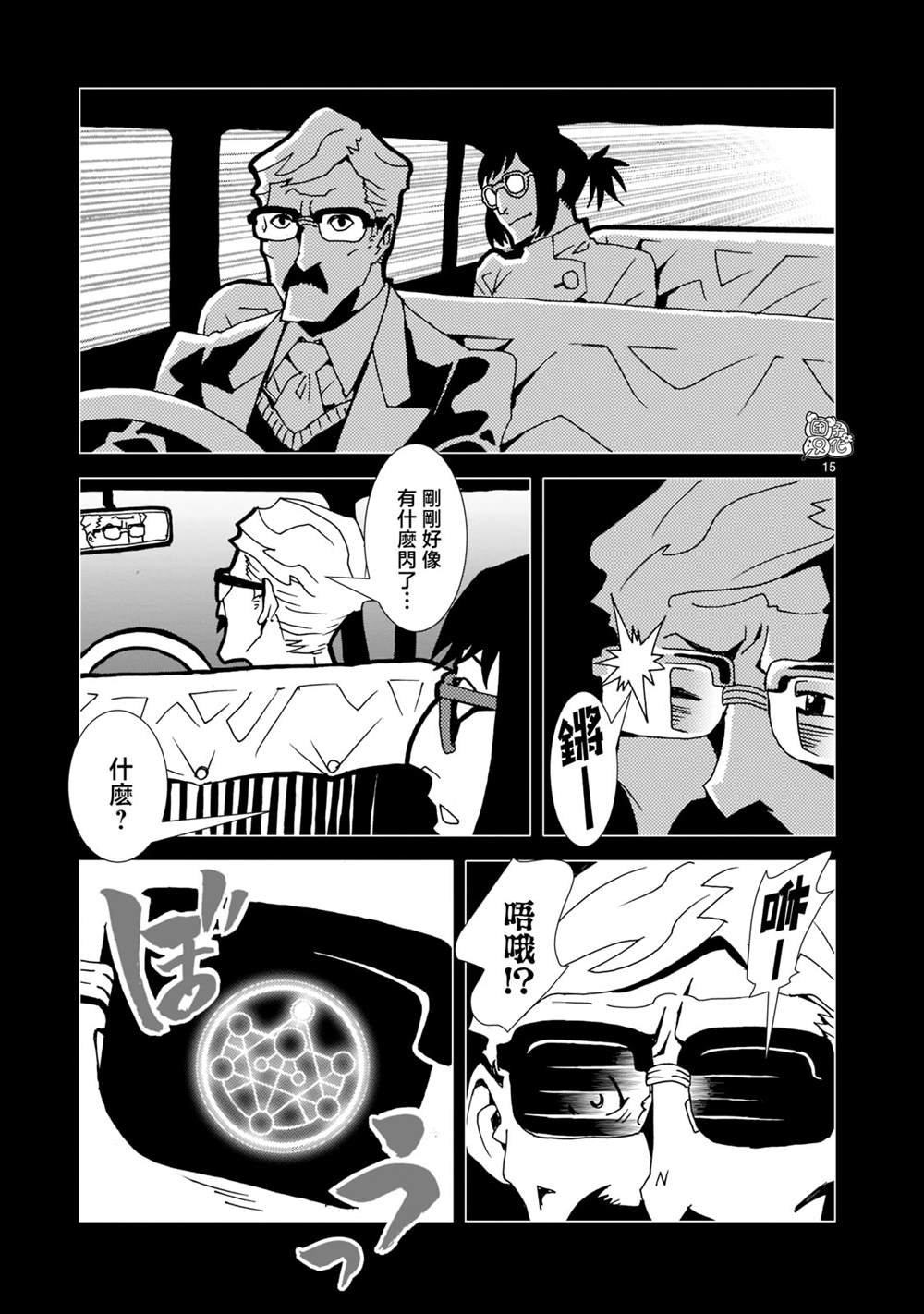 第11话