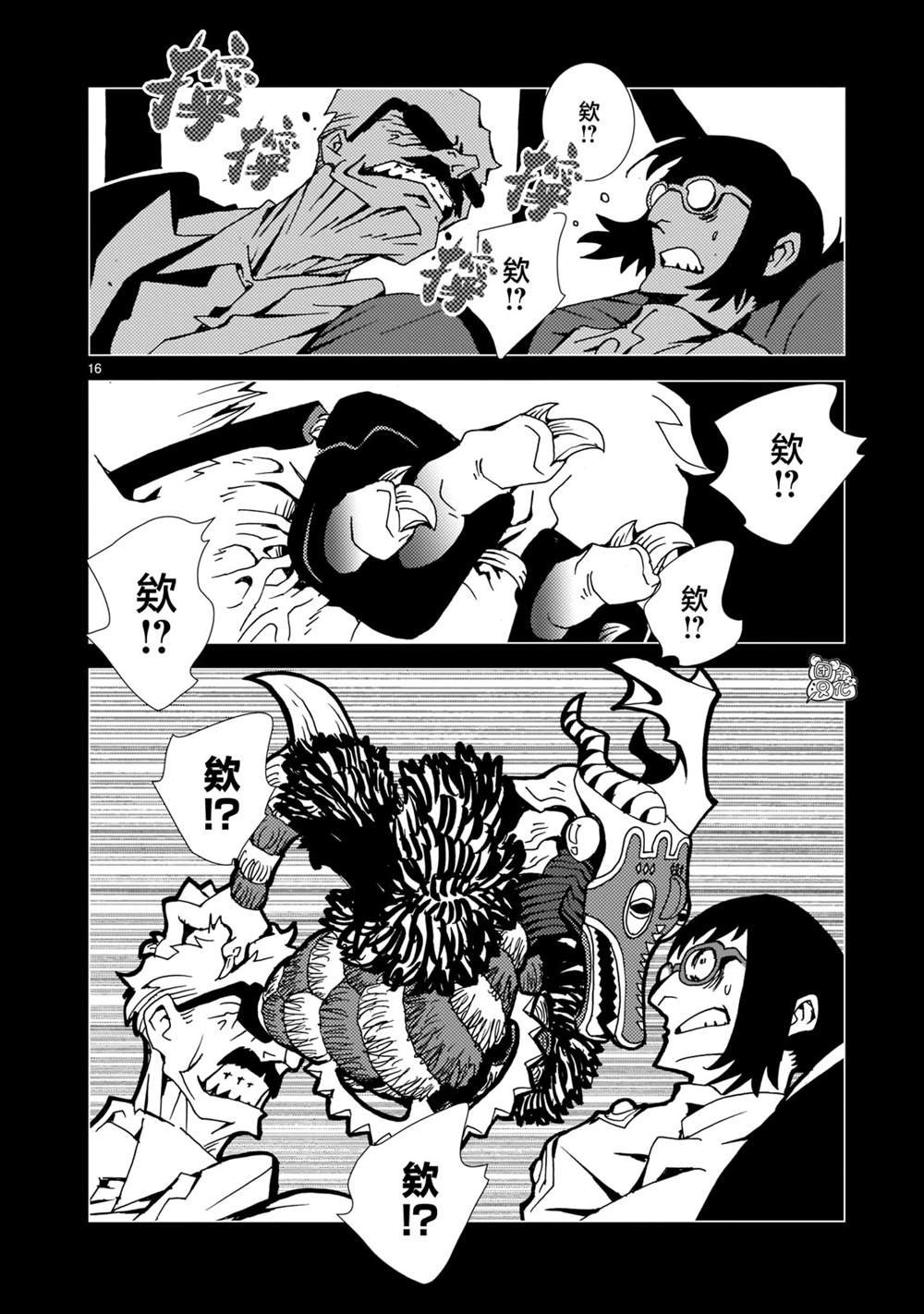 第11话