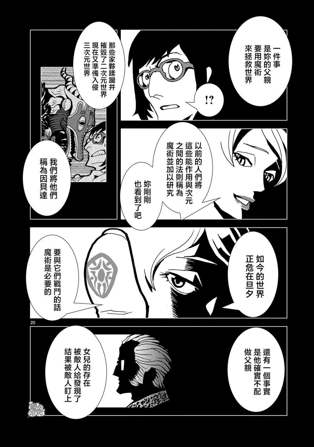 第11话