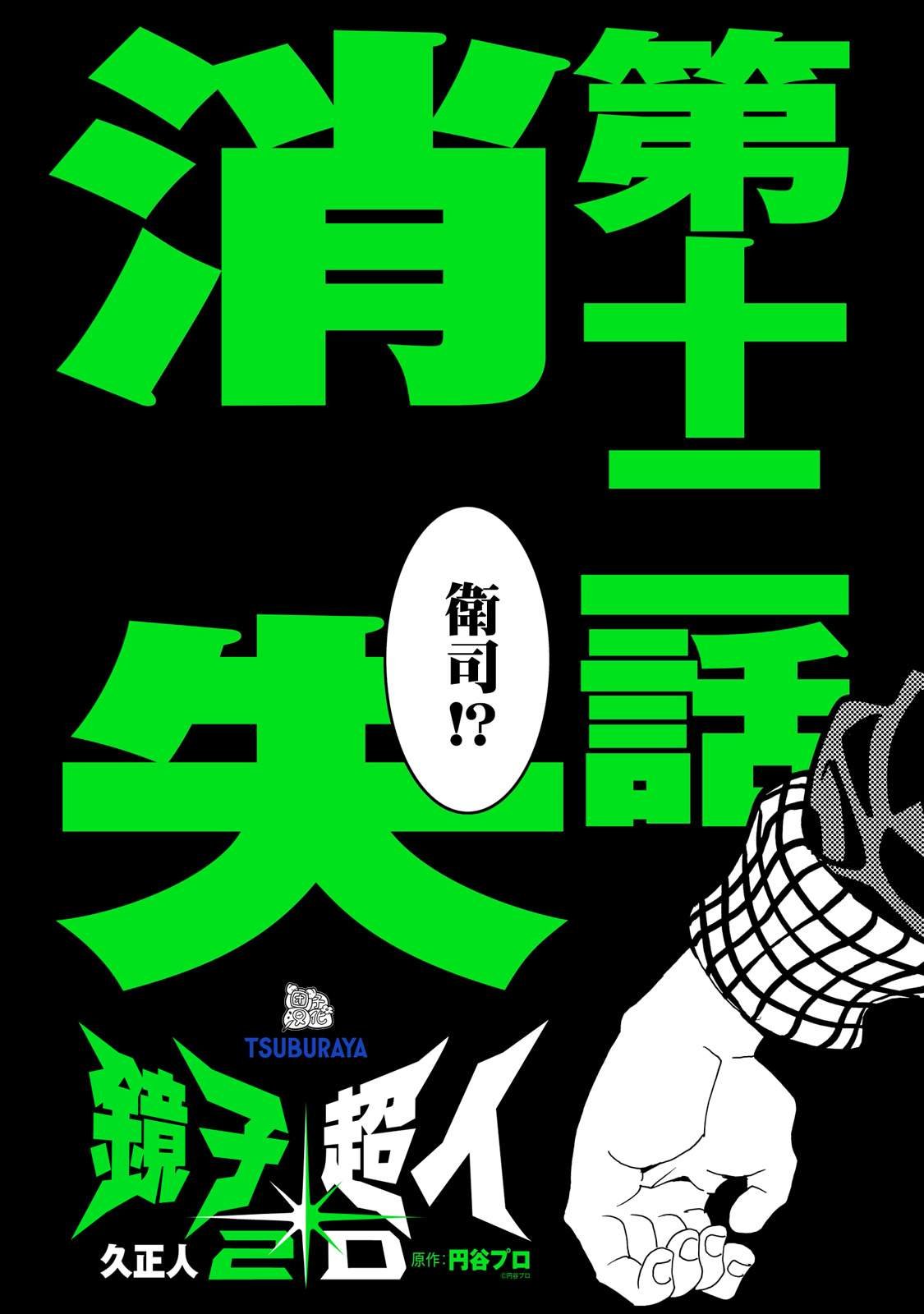 第12话