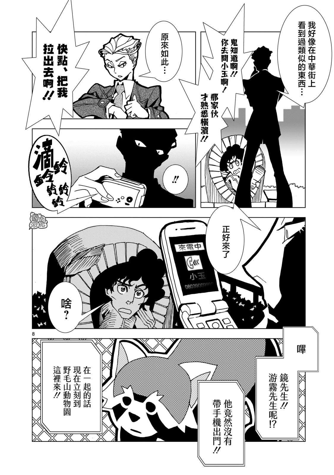 第12话