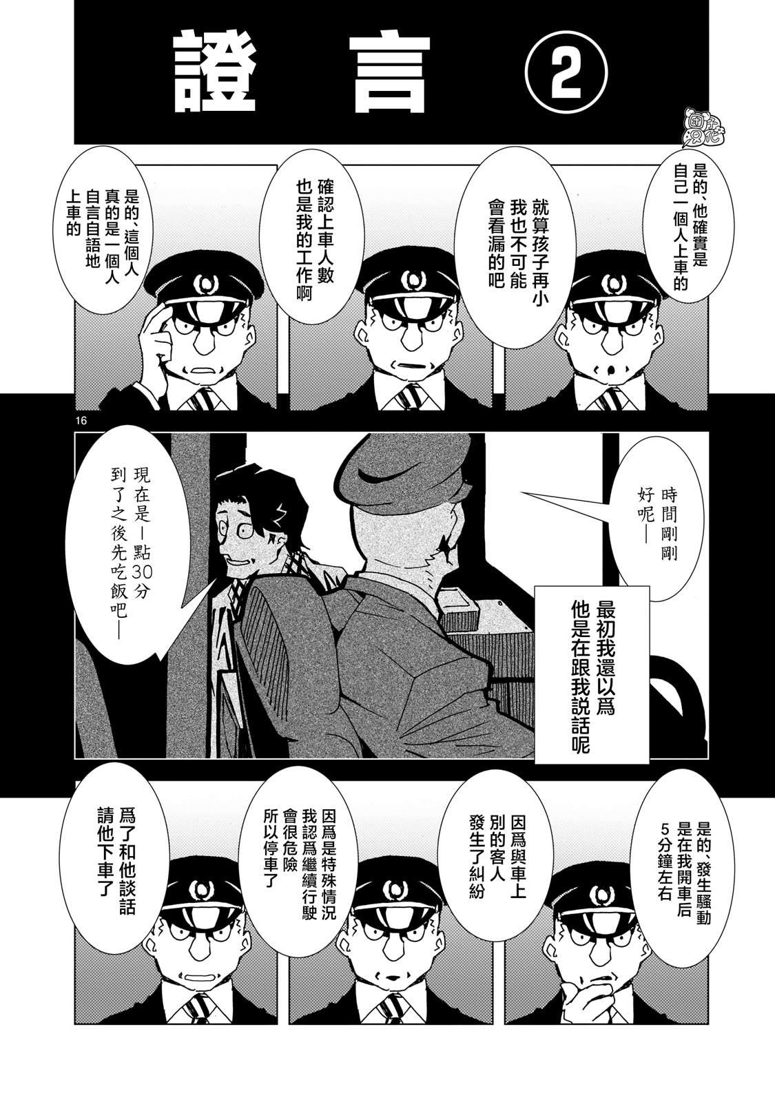 第12话