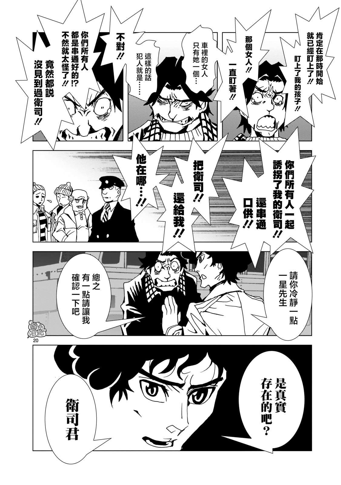 第12话