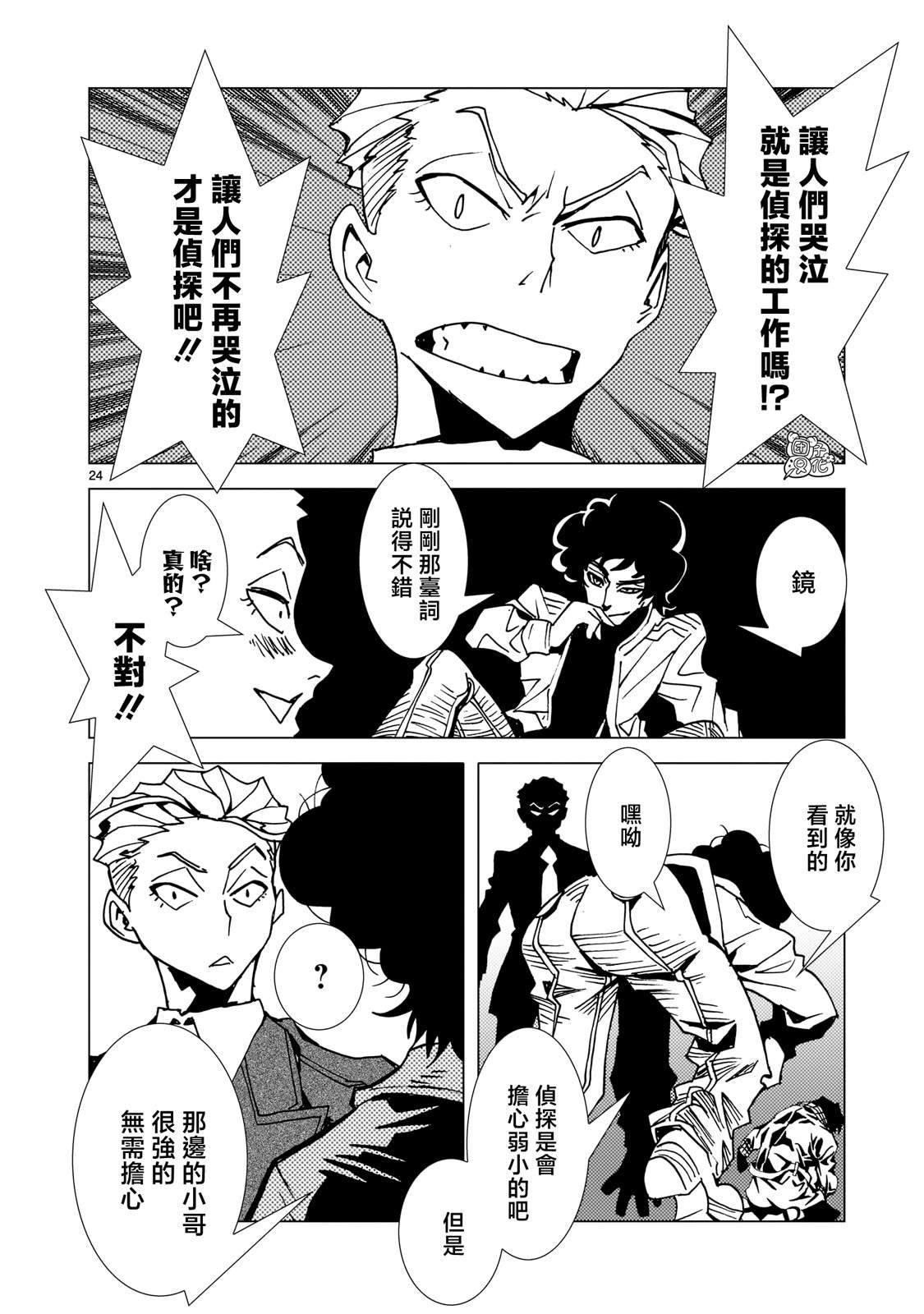 第12话