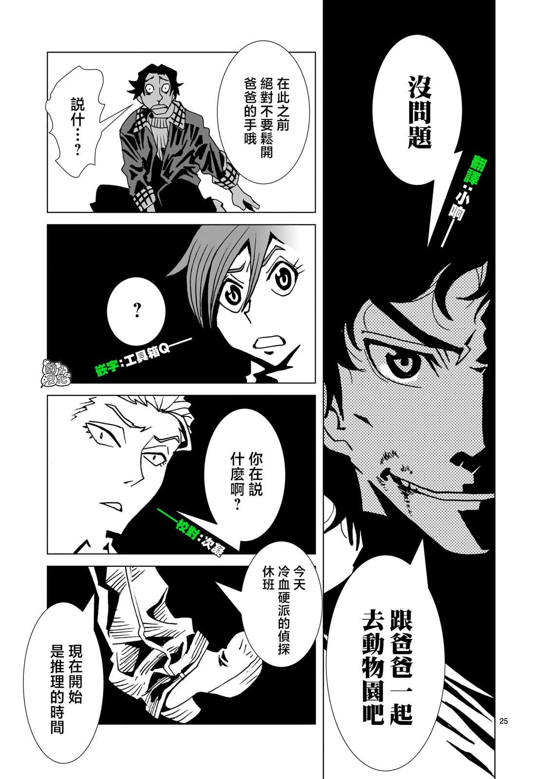 第12话