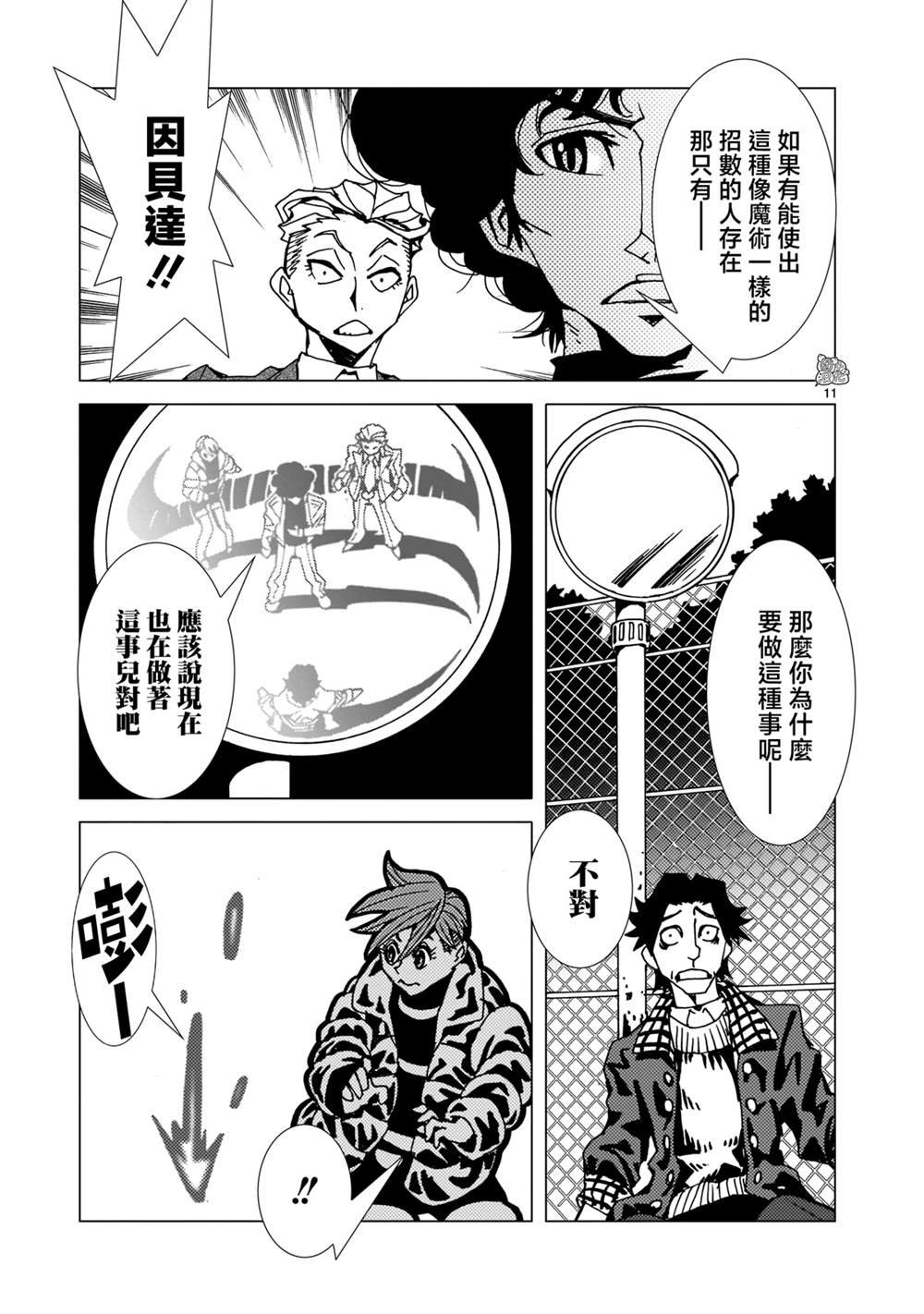 第13话