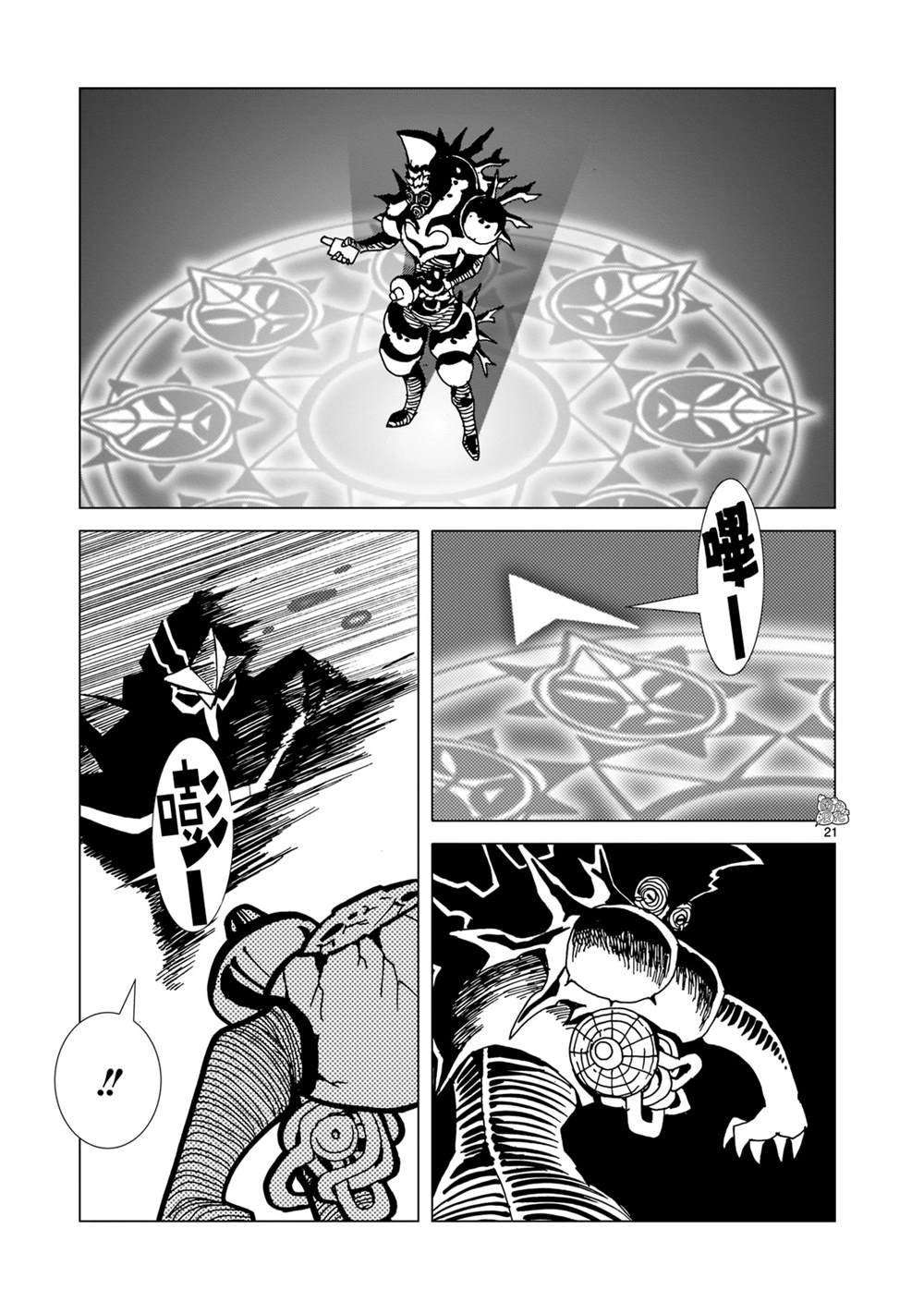 第13话