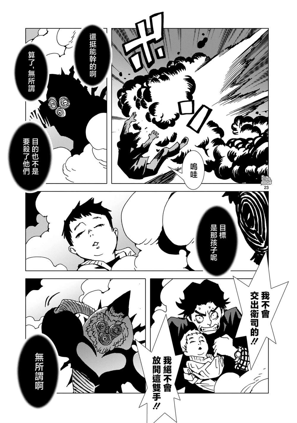 第13话