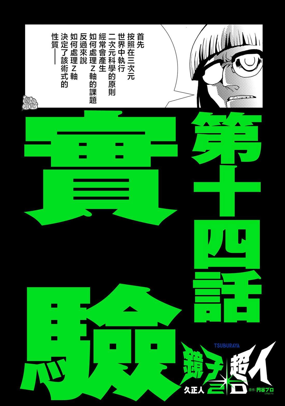 第14话