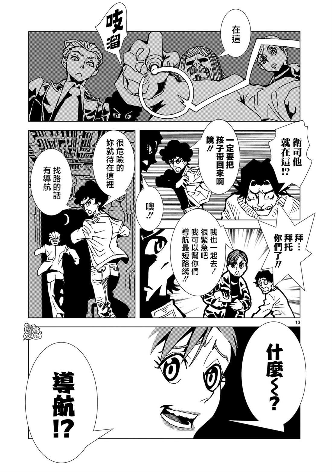 第14话