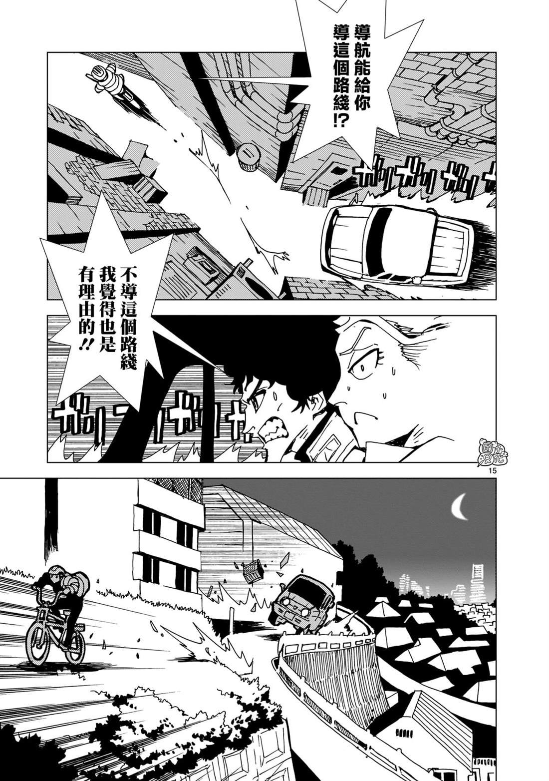 第14话