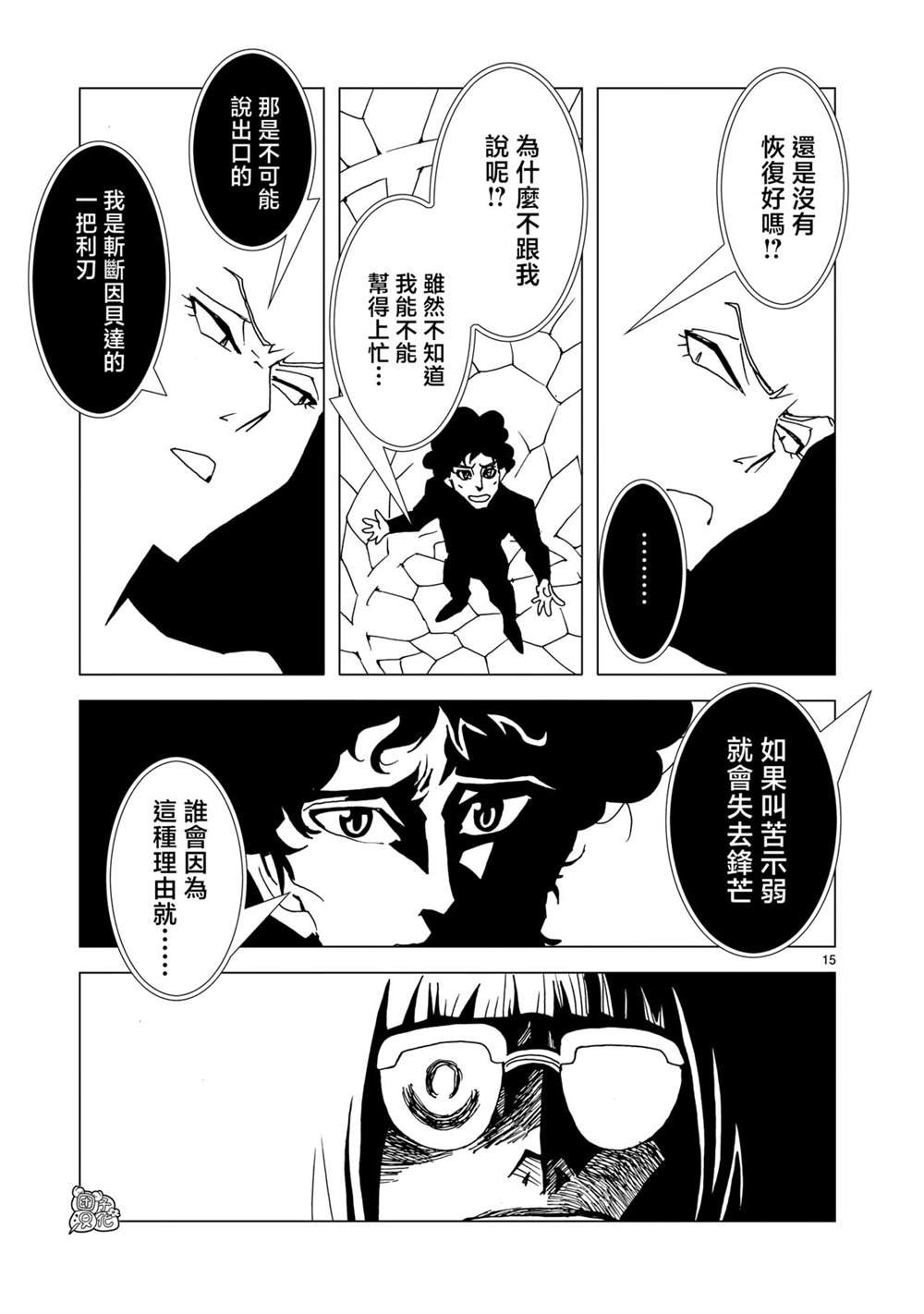 第15话