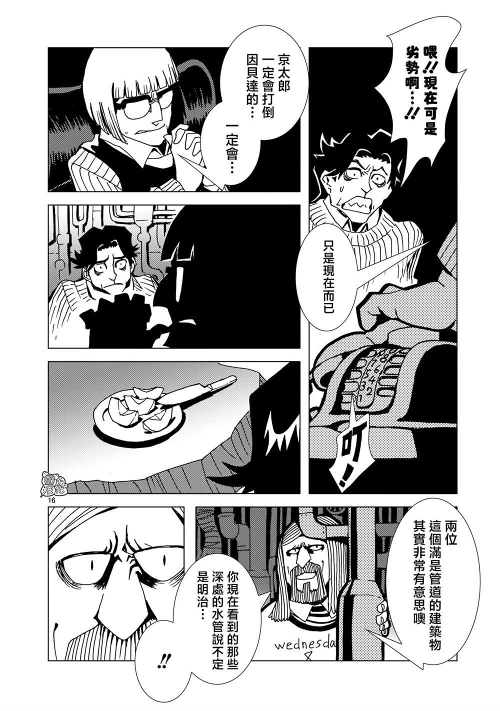 第15话