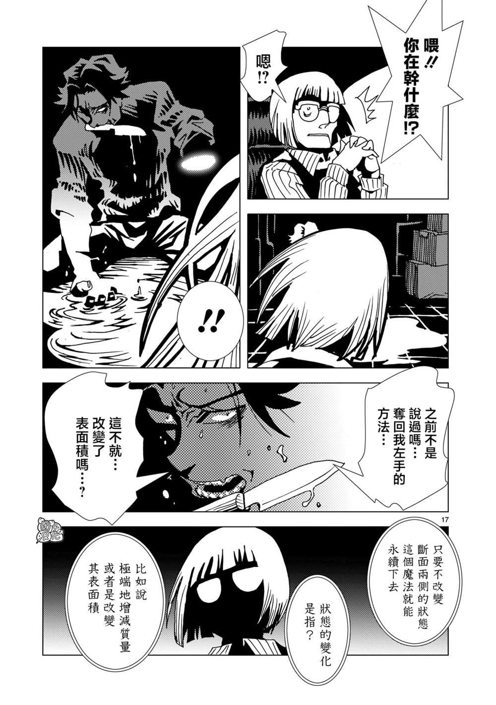 第15话