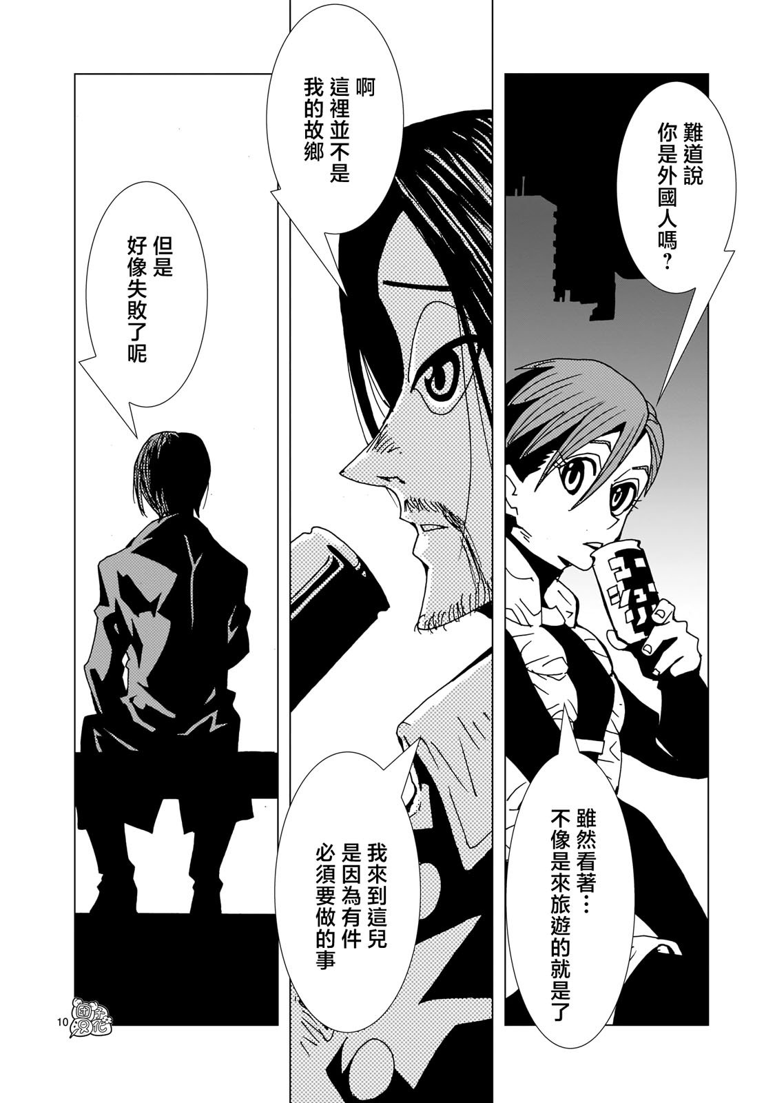 第16话