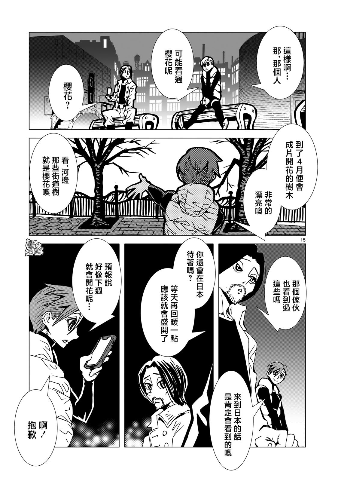 第16话