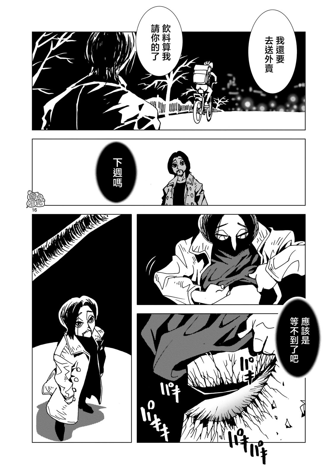 第16话
