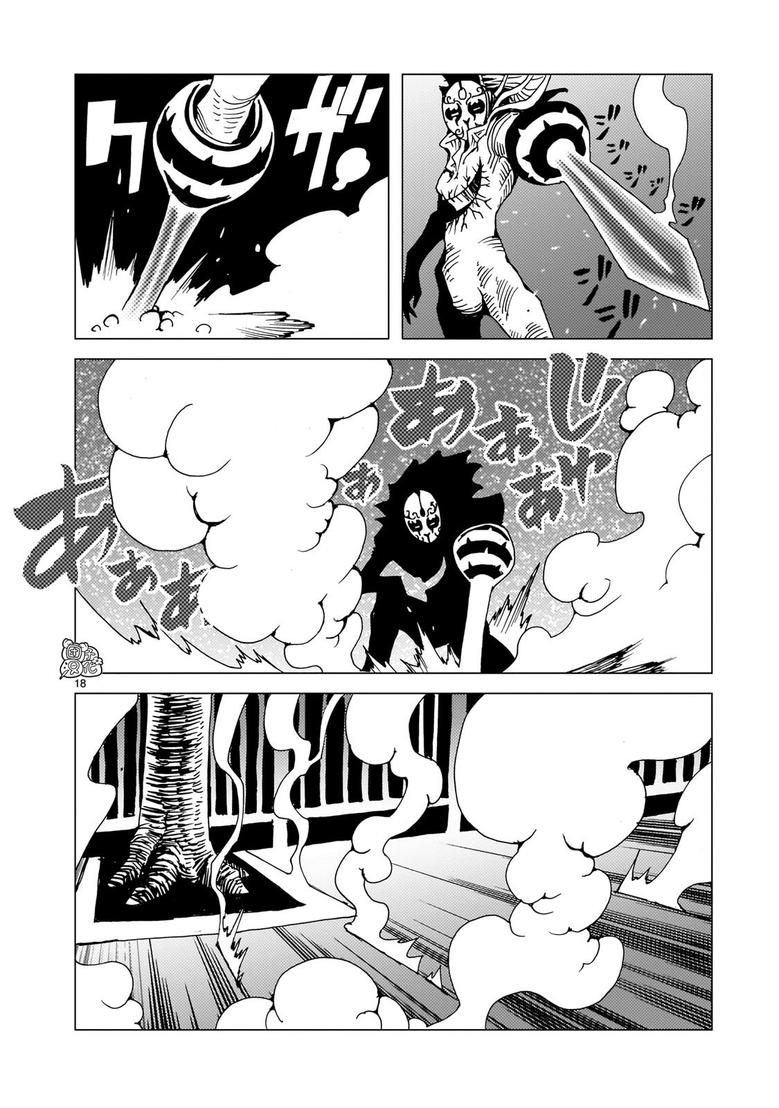 第16话