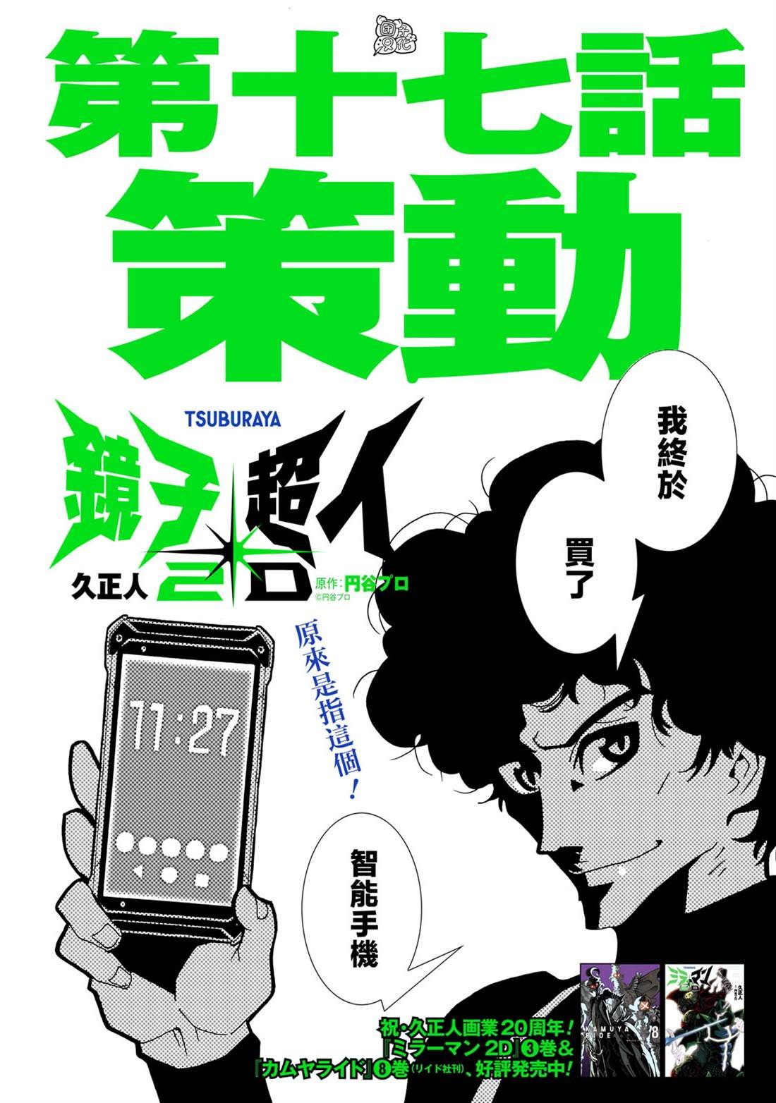 第17话