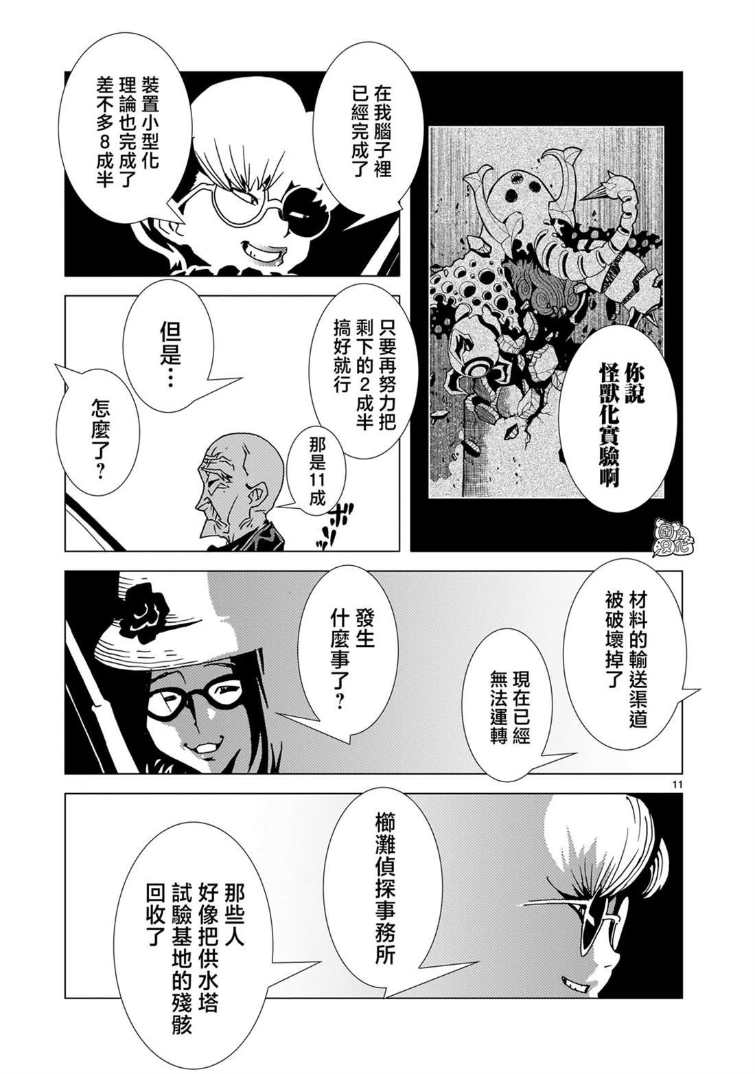 第17话