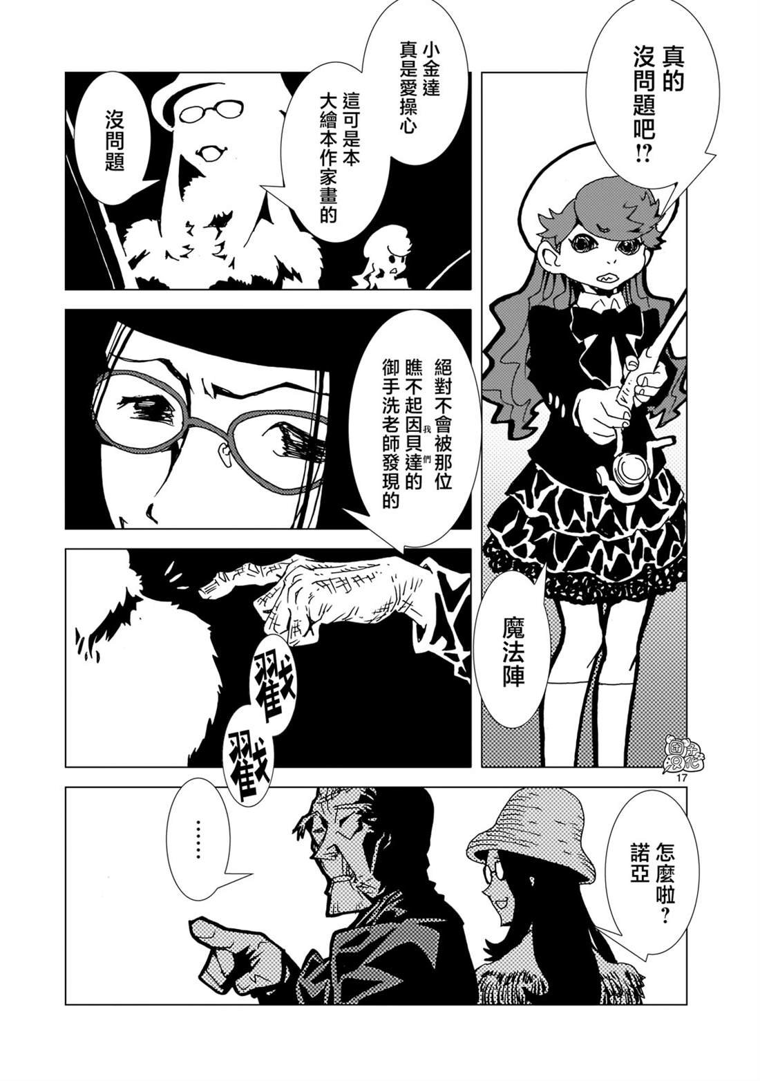 第17话