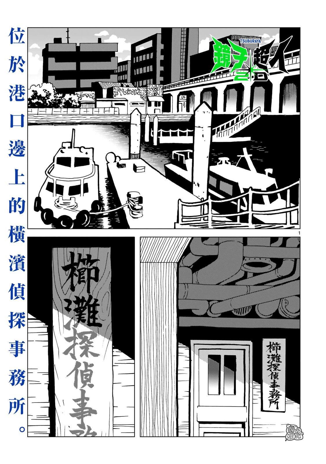 第18话 前篇