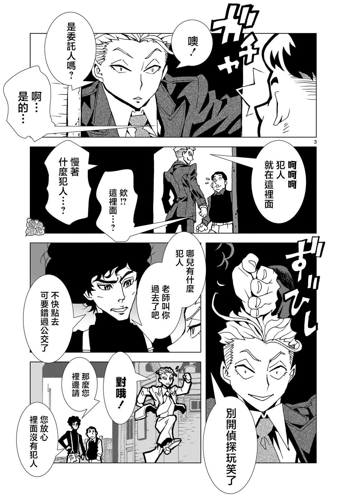 第18话 前篇