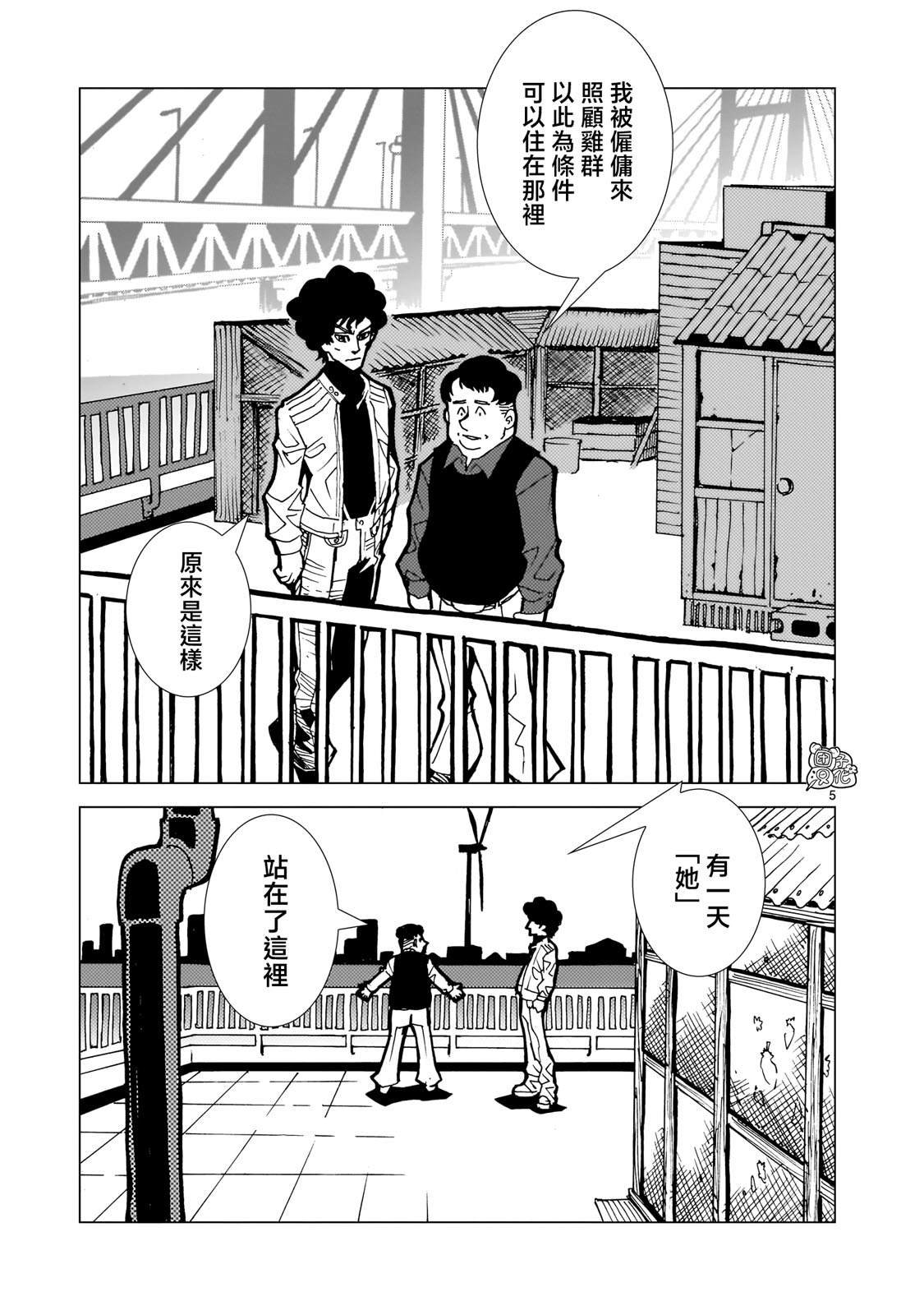第18话 前篇