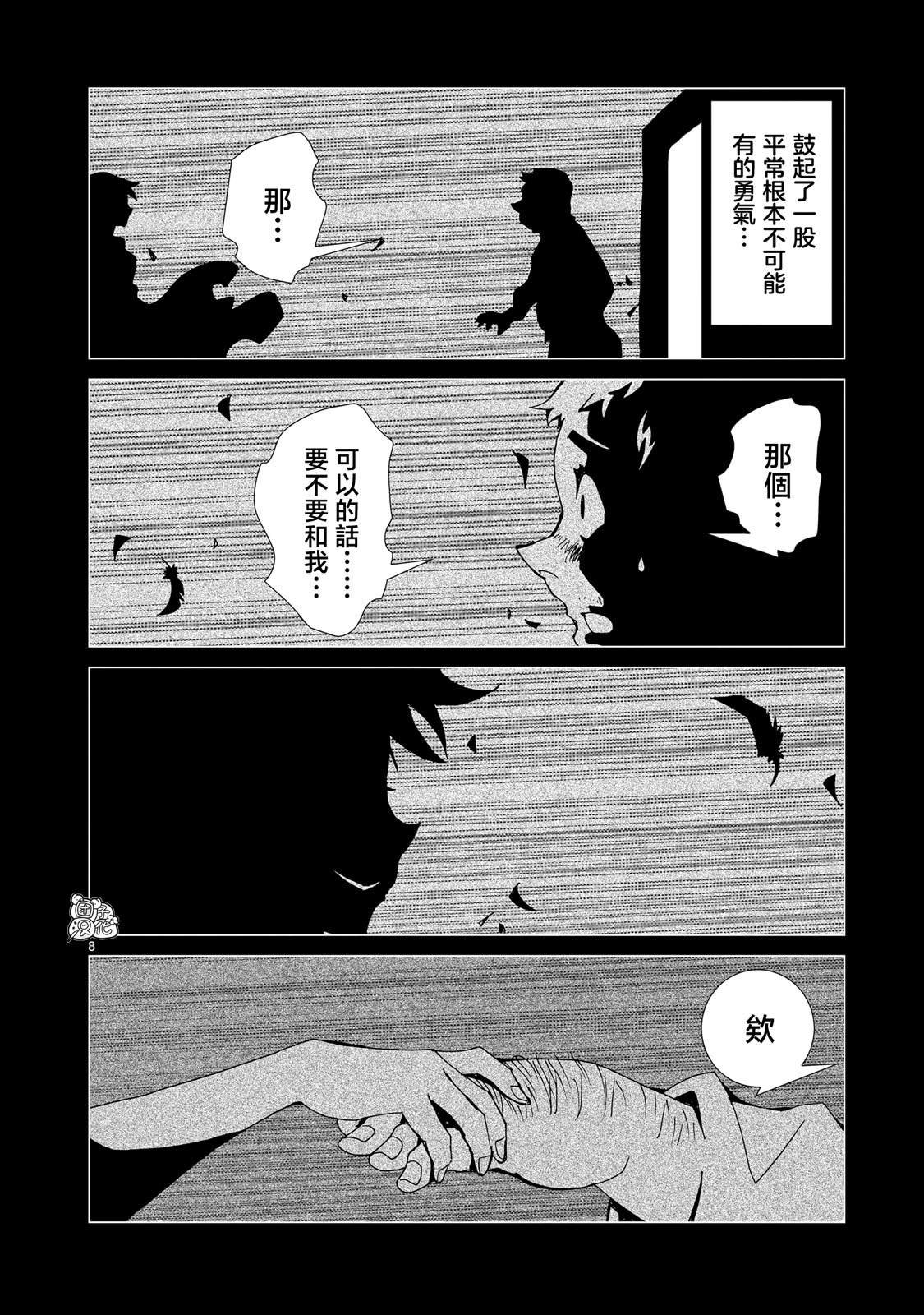 第18话 前篇