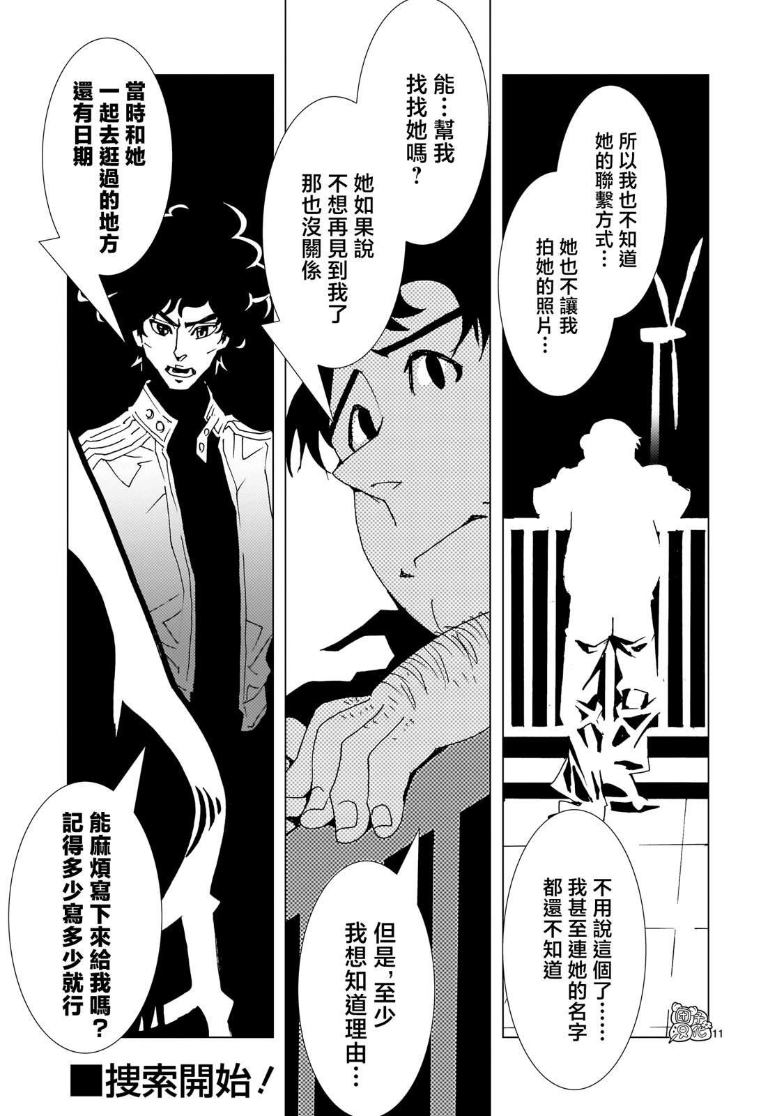 第18话 前篇