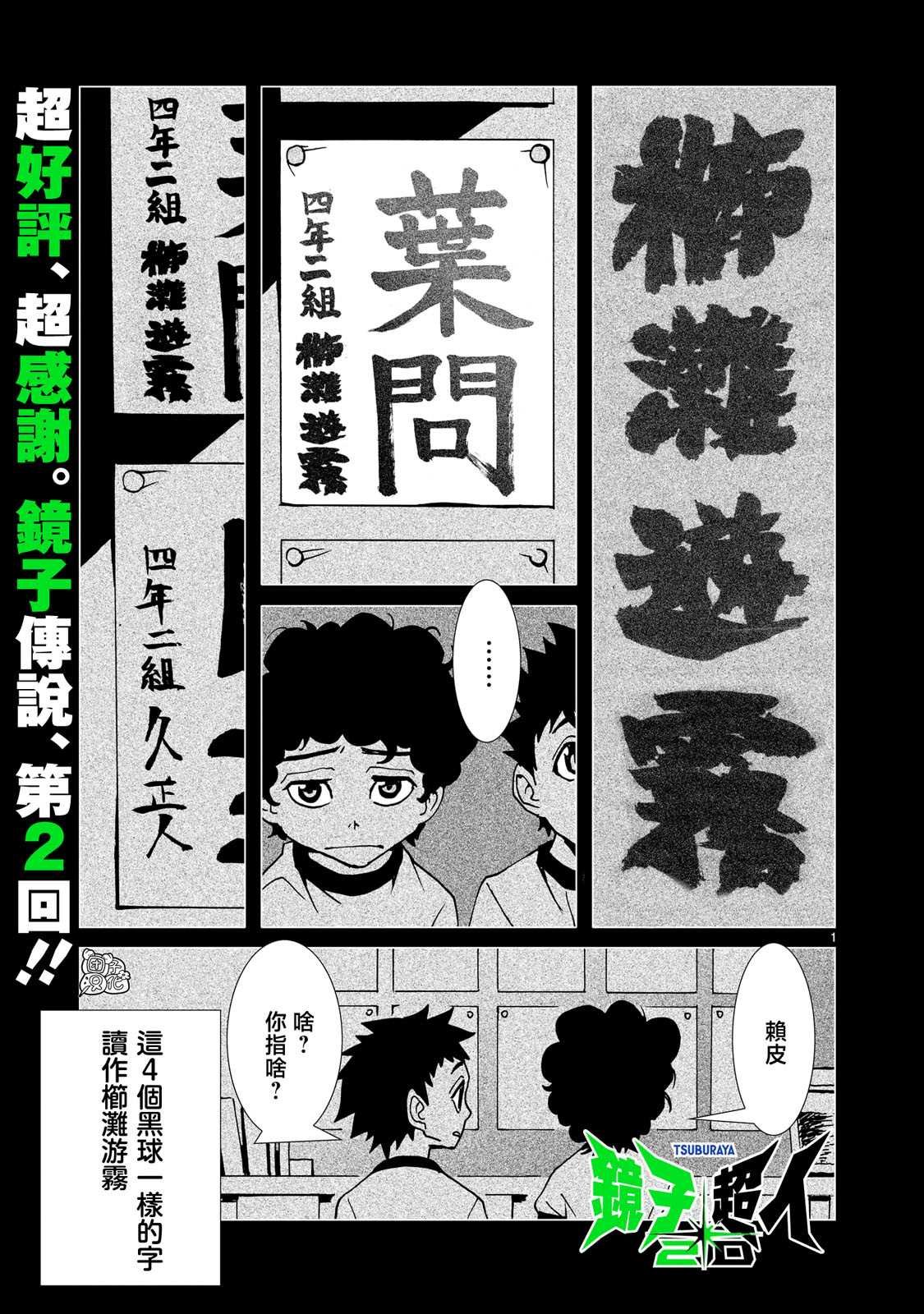 第2话