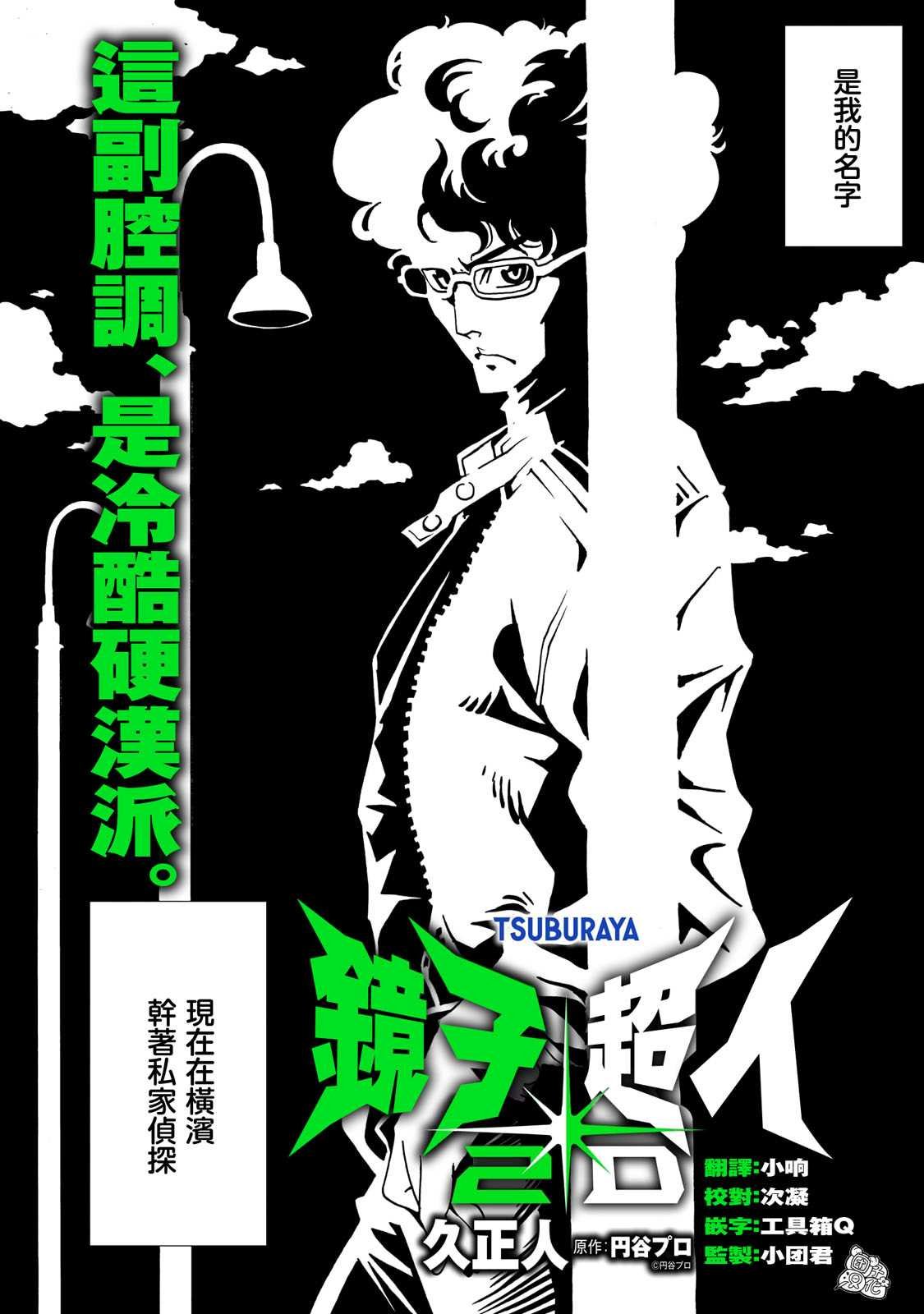 第2话