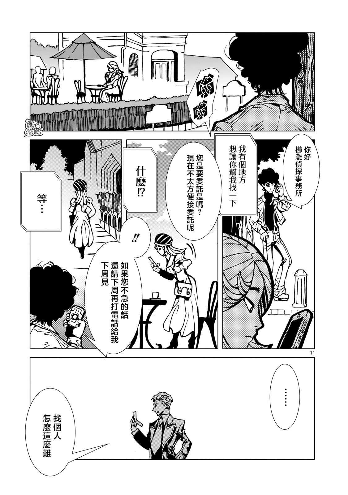第2话