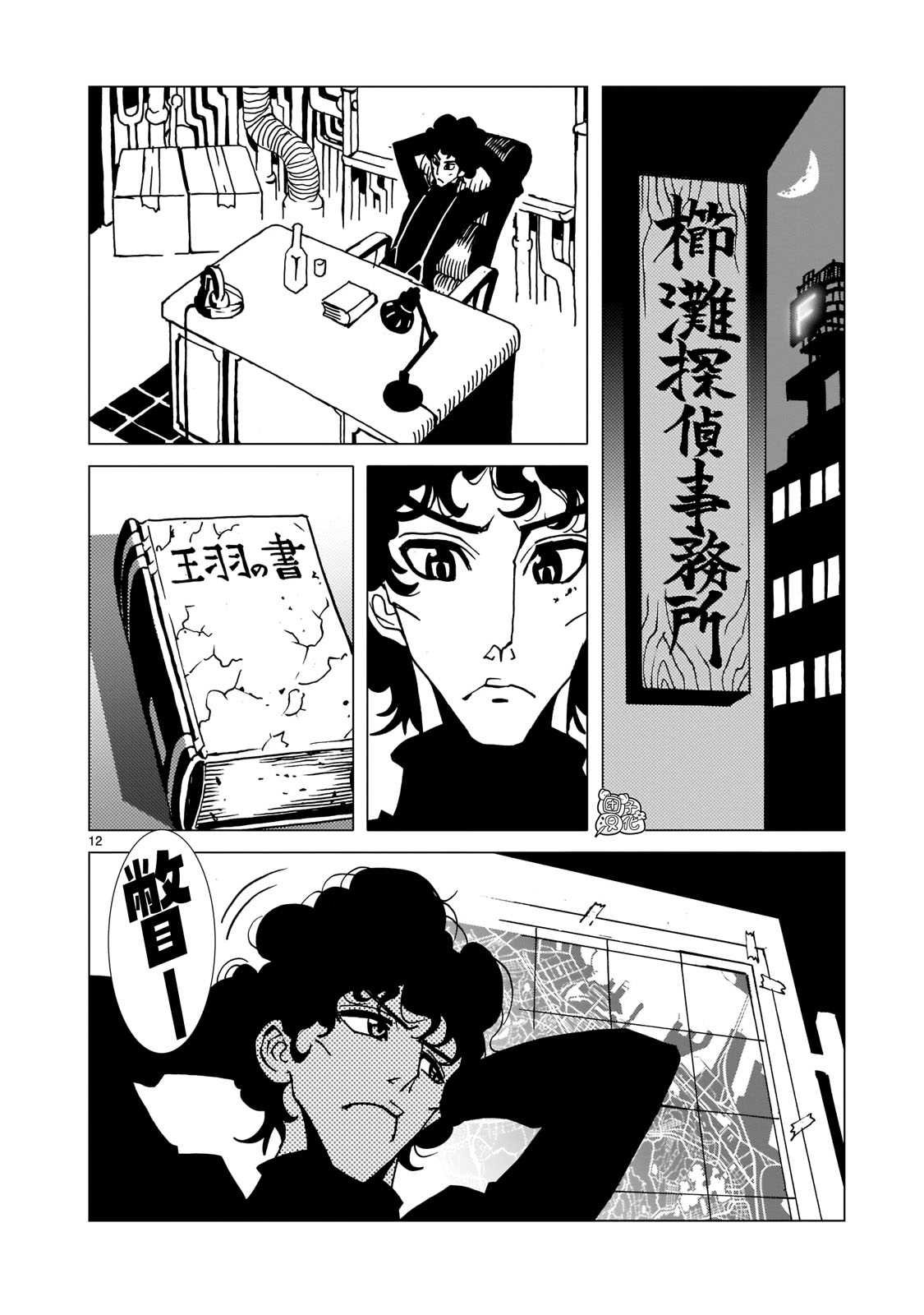 第2话
