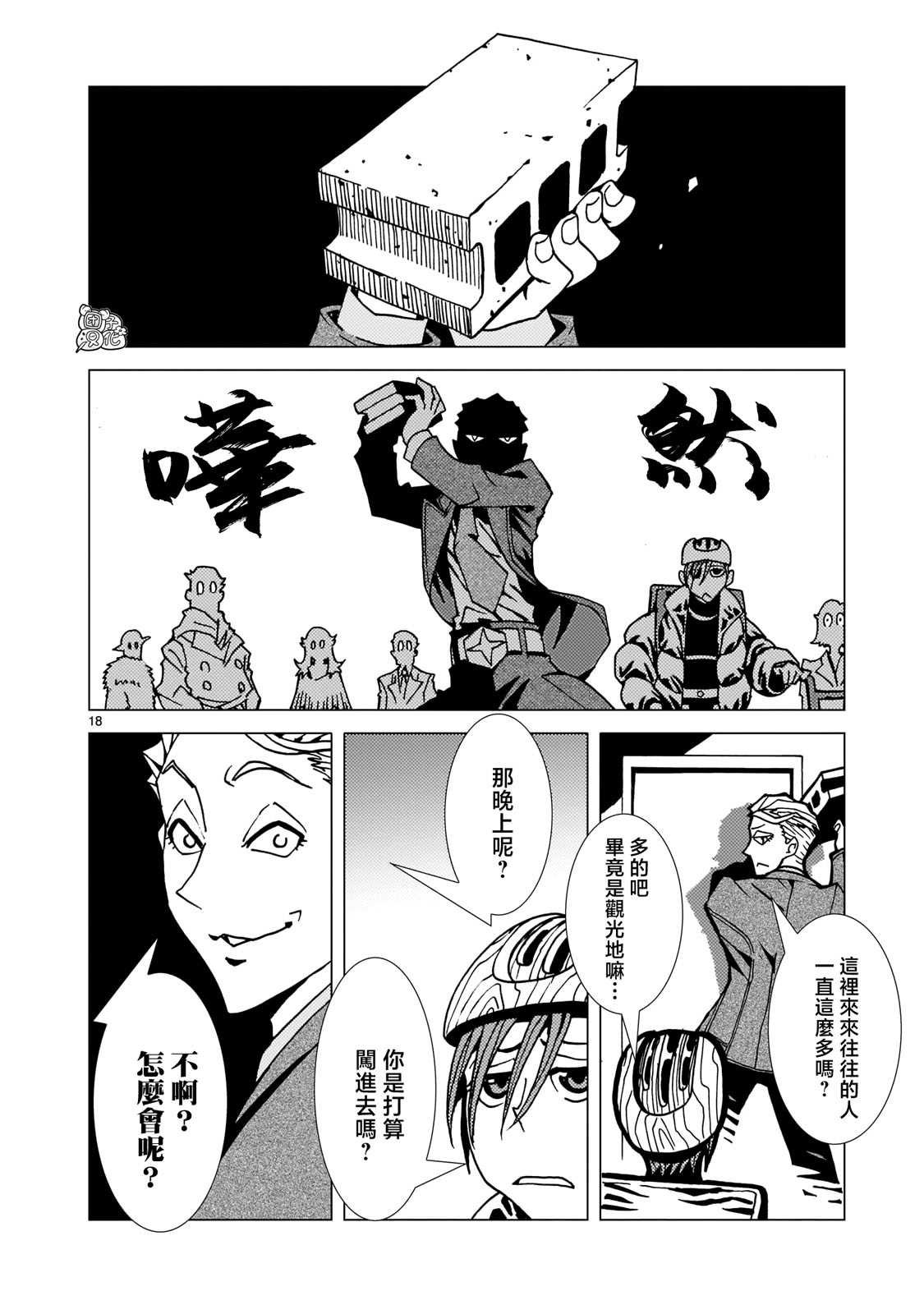 第2话