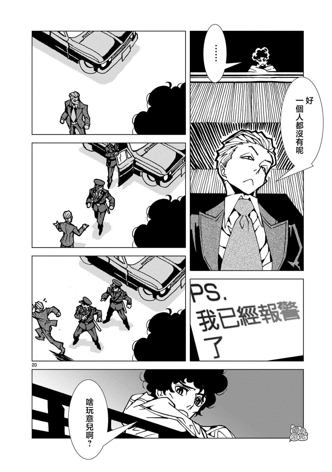 第2话