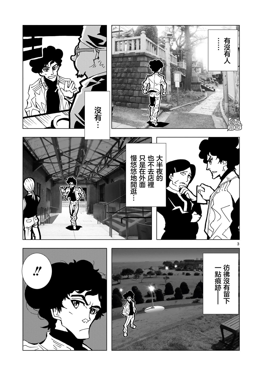 第18话 后篇