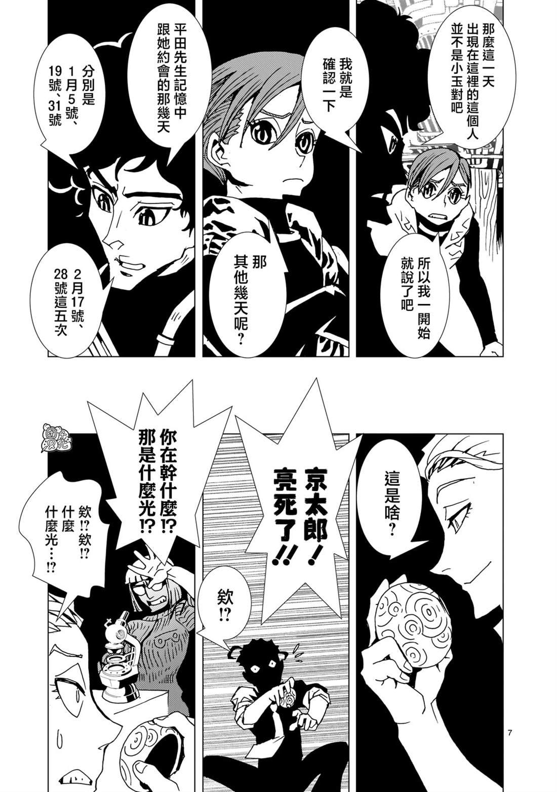 第19话