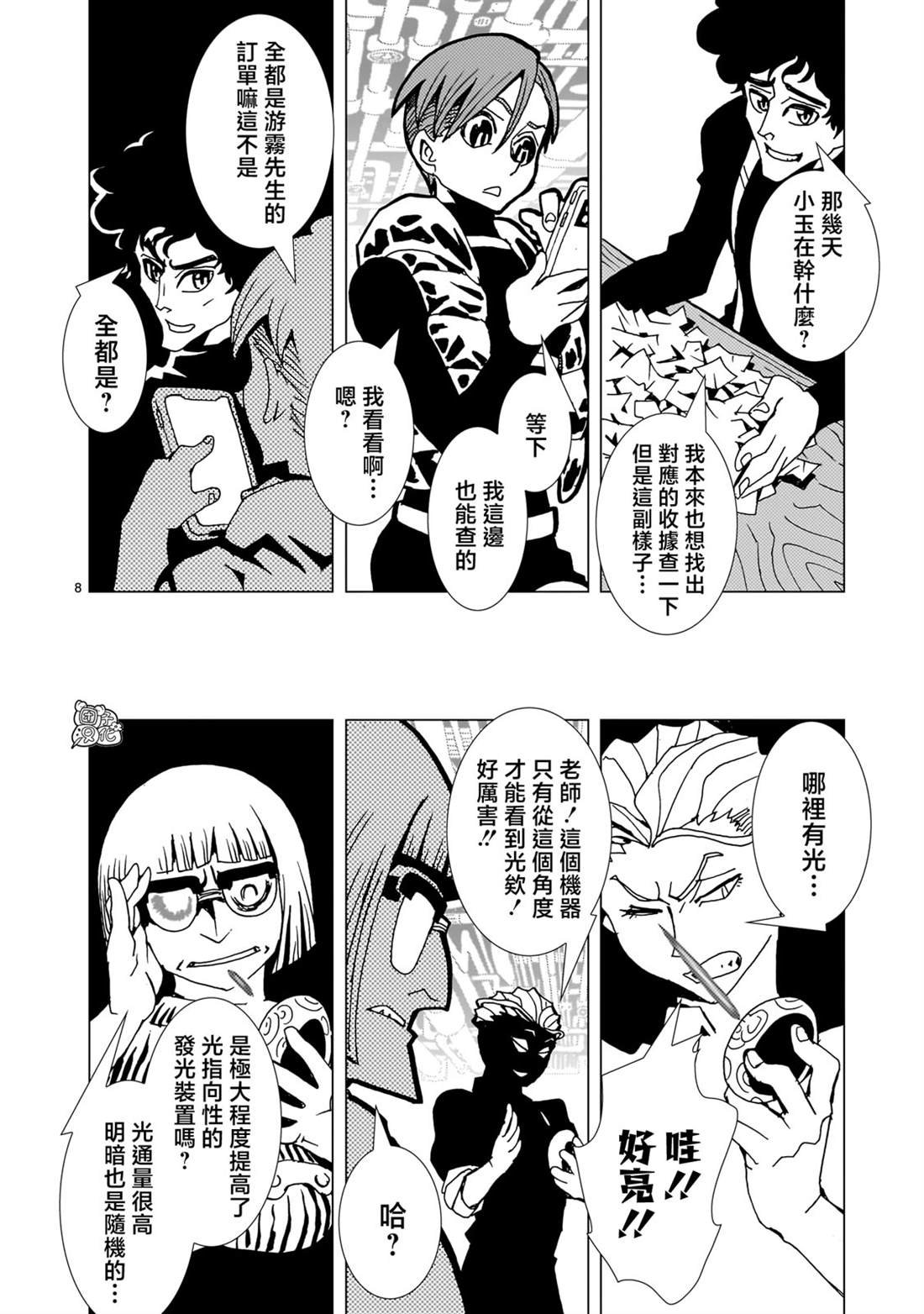 第19话