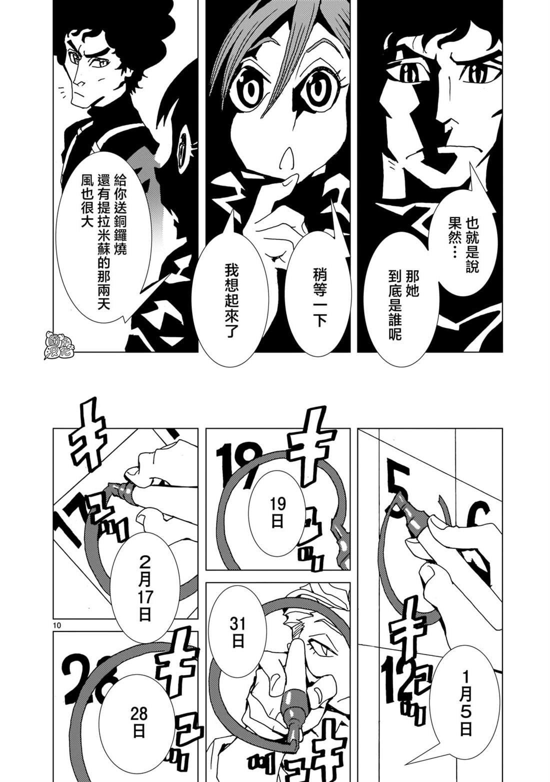 第19话