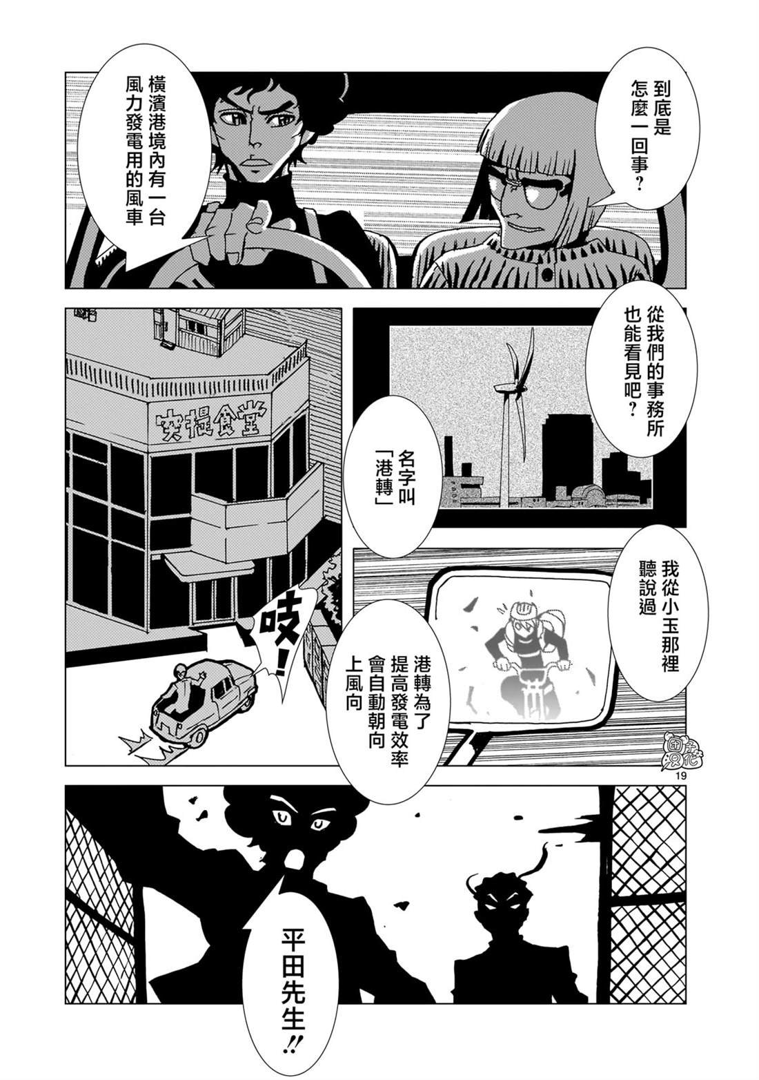 第19话